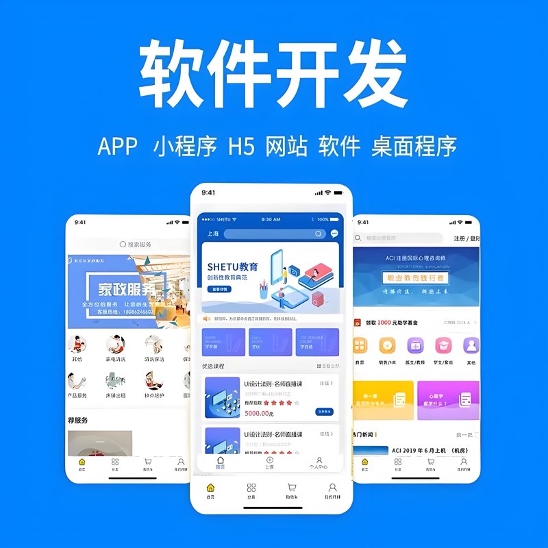 如何打造一款成功的软件?从需求分析到上线运营,每一步都至关重要。